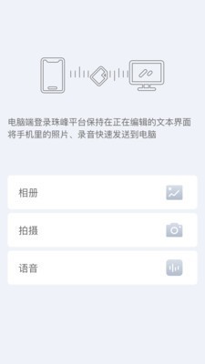 珠峰无线软件截图2