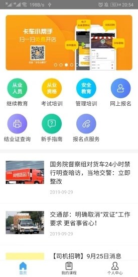 远程教育云软件截图3