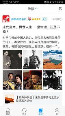 延吉少儿图书馆软件截图2