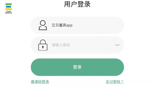 艾贝童英软件截图1