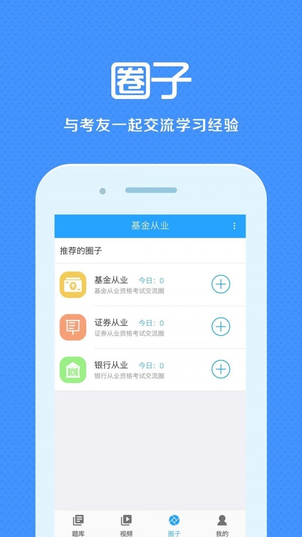 基金证券来学宝典软件截图3