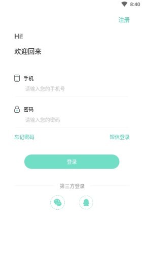 简易云学院软件截图3