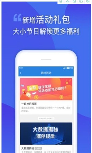 财咖学堂软件截图2