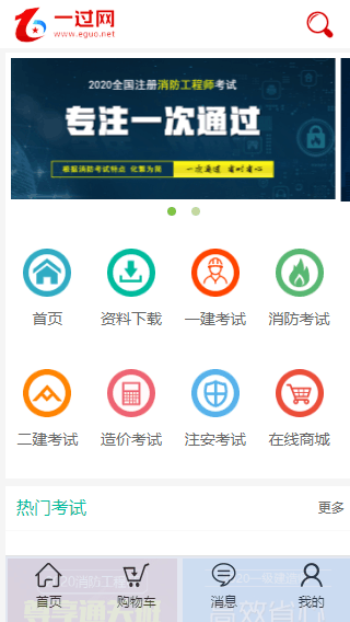 一过网软件截图2