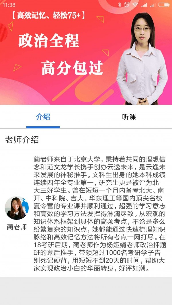 云逸未来软件截图1