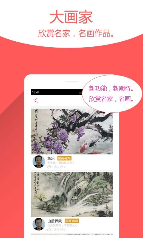 玩图秀秀软件截图1