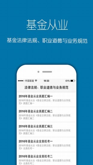 基金考试题库软件截图2