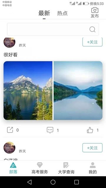 趣考软件截图2