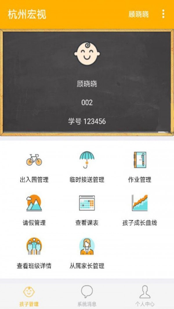 虹膜校园软件截图0