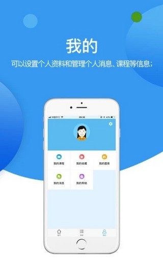 对学网软件截图3