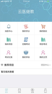 学医吧个人软件截图0