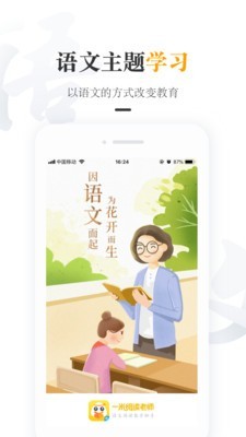 一米老师软件截图0