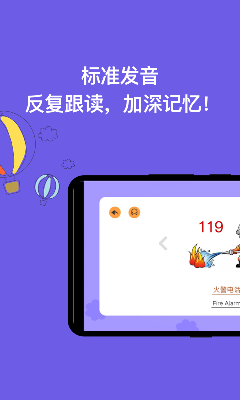 宝宝学认字软件截图2