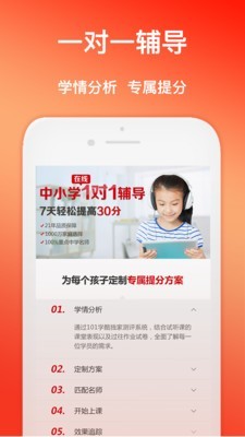 答疑网软件截图2