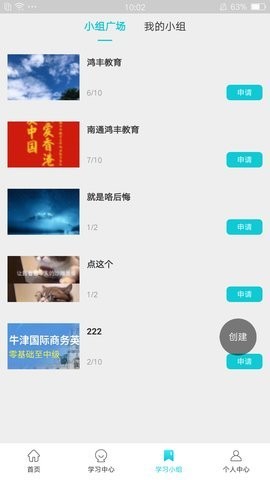 趣考考软件截图3