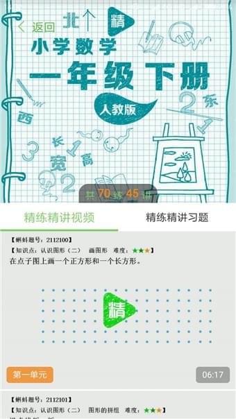 蝌蚪宝盒软件截图2