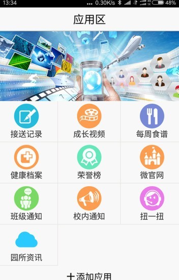 扭扭精灵软件截图3