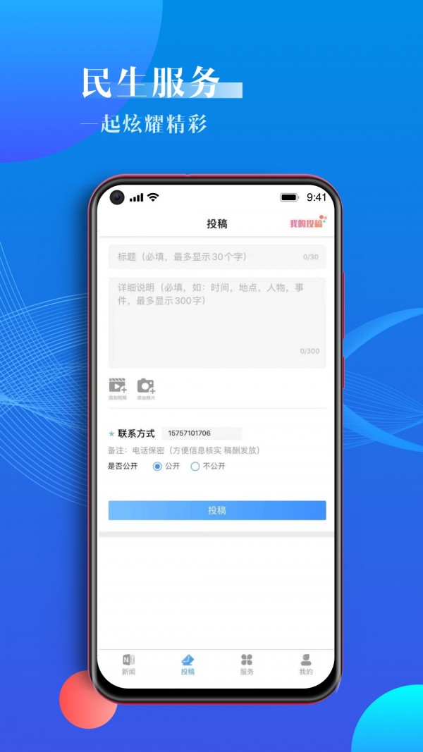 海曙云课堂软件截图2