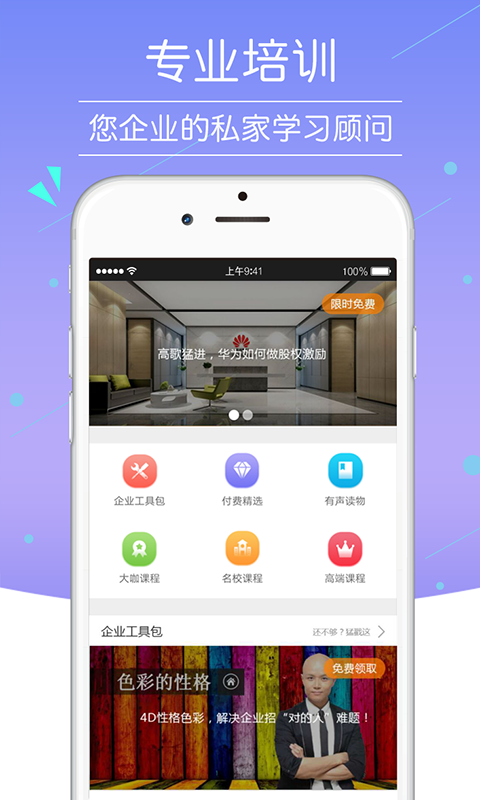 学蜗软件截图3