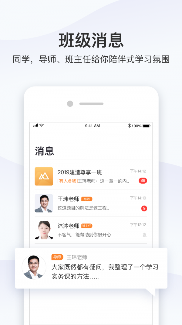 精进学堂软件截图3