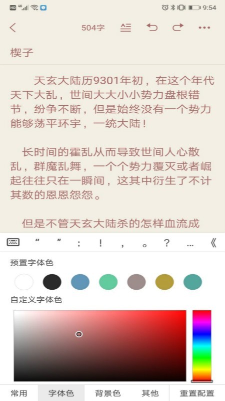 拼码码软件截图0