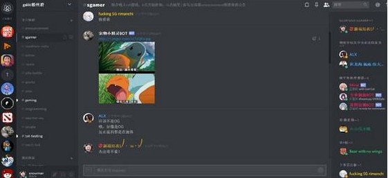 Discord(语音聊天沟通软件)下载