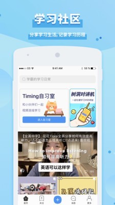 Timing软件截图2