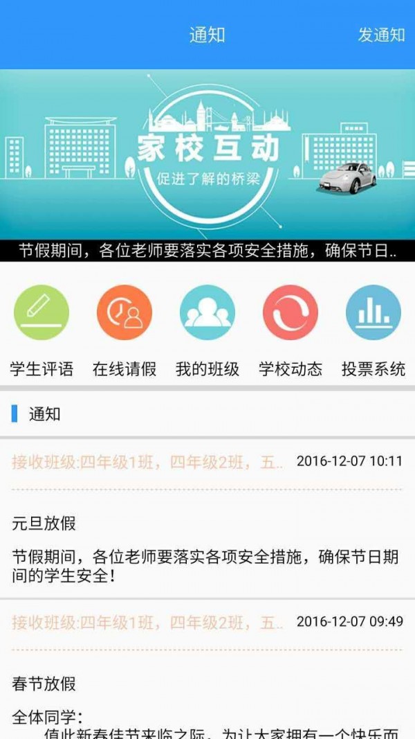 玉教云软件截图3