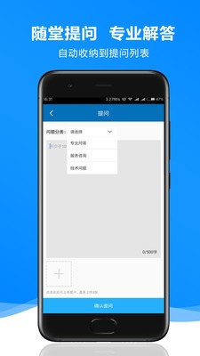 森动网校软件截图1