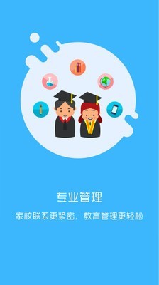 学拓帮软件截图3