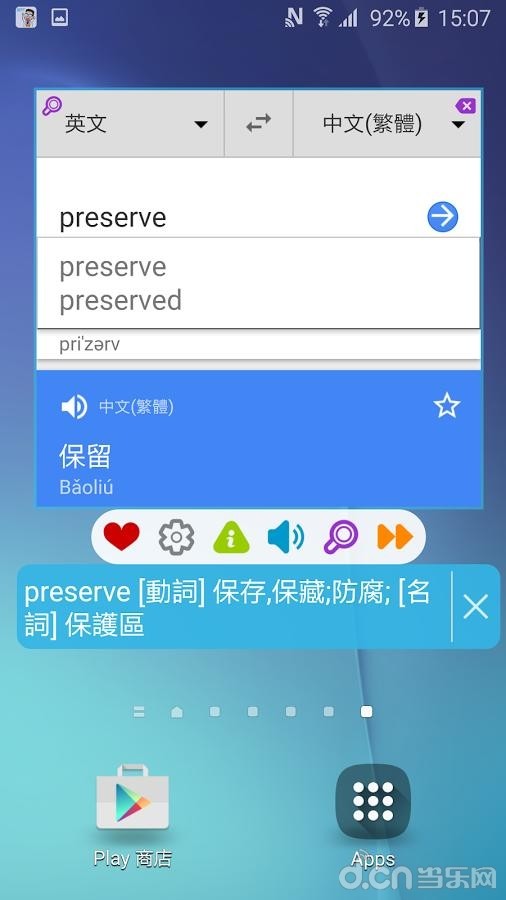 疯狂背单词软件截图1