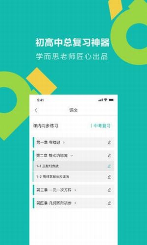 学而思题库软件截图2