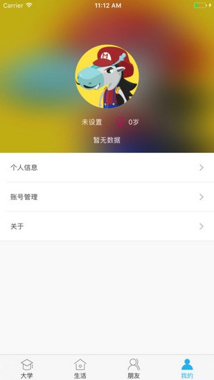 掌上长理软件截图0