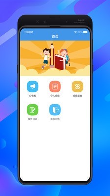 中考志愿填报助手软件截图2