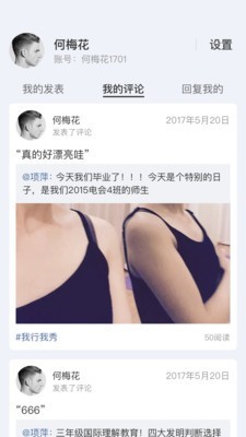 珠峰无线软件截图3