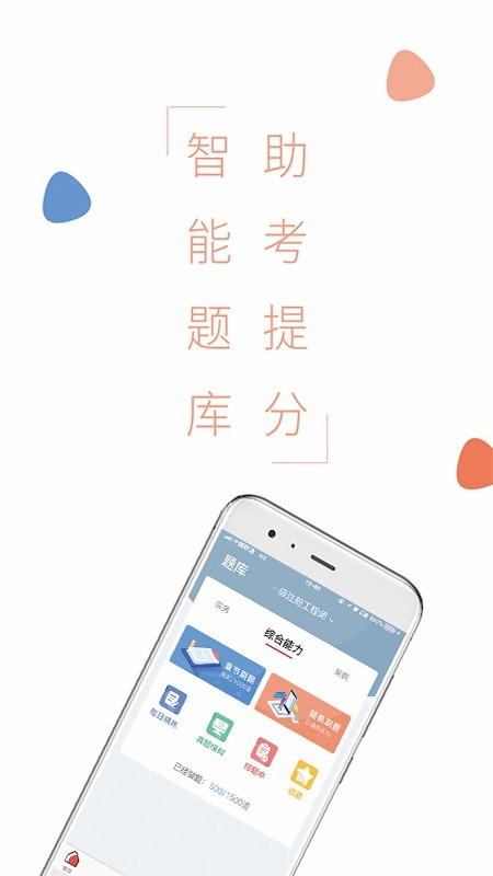 钇博教育软件截图2