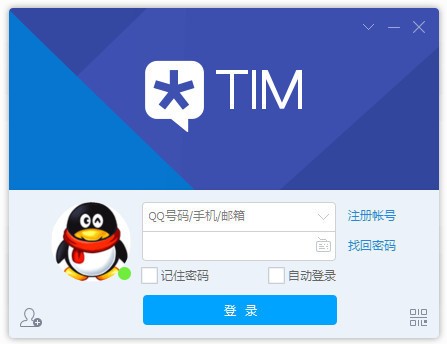 腾讯TIM体验版下载