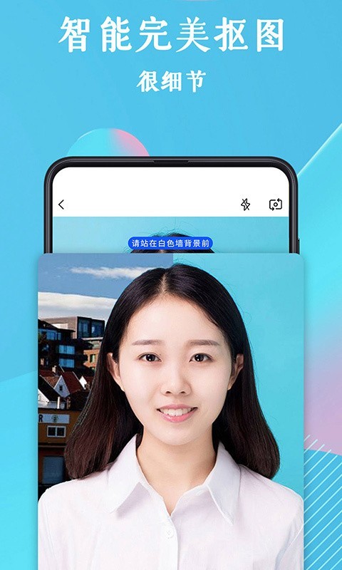 全能证件照软件截图1