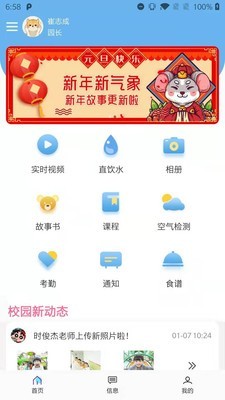 伽信宝贝软件截图0