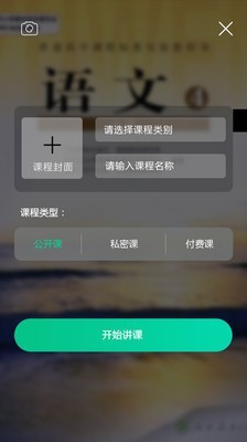 从师求学软件截图3