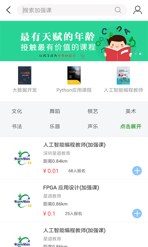 优学荟软件截图3