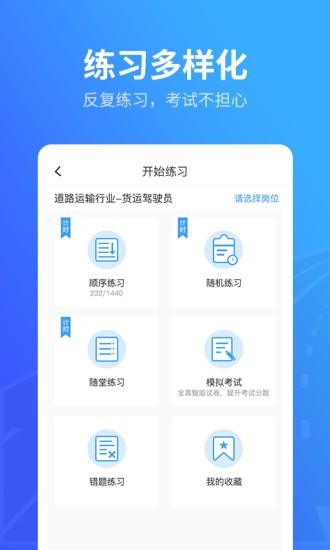 替比安途帮软件截图3