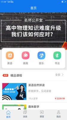 小乙辅导软件截图0