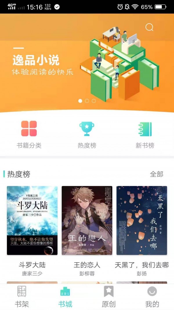 帮学派软件截图3