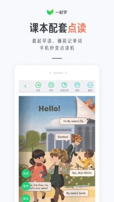 一起学习吧软件截图1