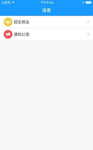 知行理工软件截图0