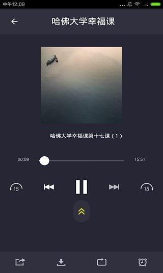 TED公开课软件截图0