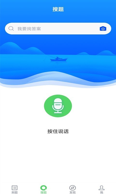 税务师考试软件截图3