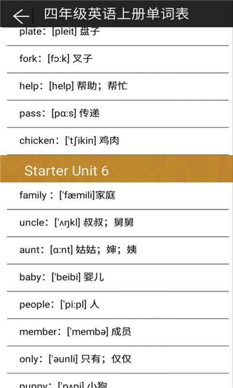 四年级英语上册语音版软件截图2