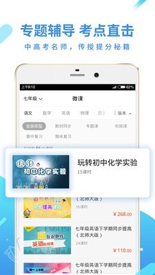 全品问吧软件截图2